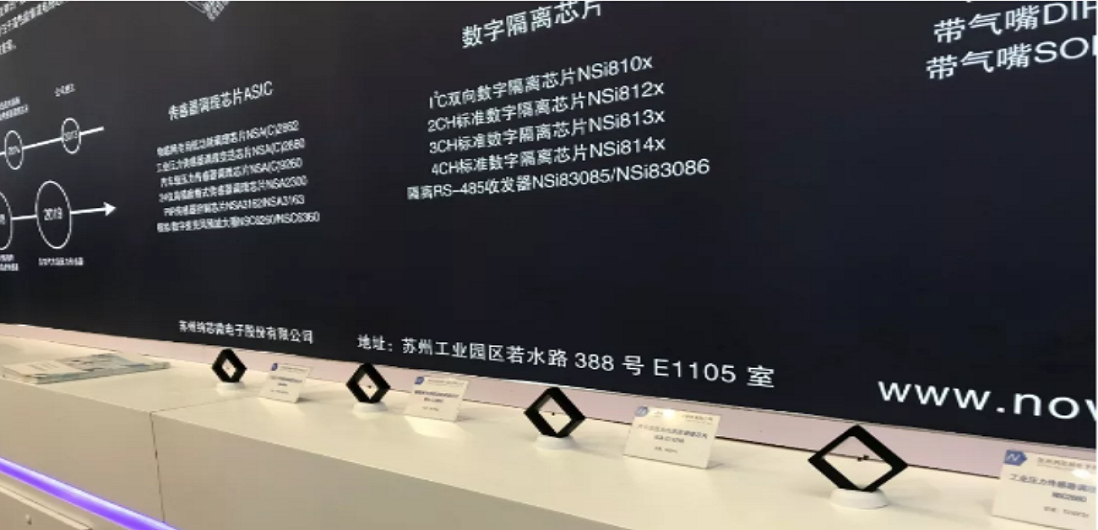 纳芯微多款新品亮相慕展，中国芯闪耀“E星球”